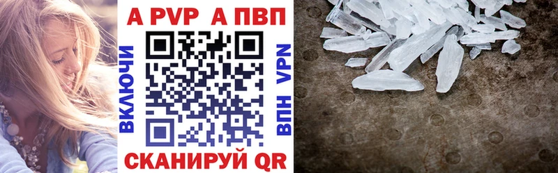 Альфа ПВП Crystall  цена   Моздок 