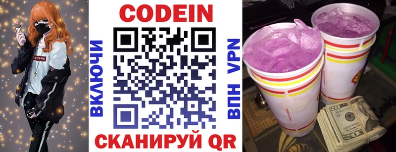 MEGA онион  сайты даркнета состав  Моздок  Кодеиновый сироп Lean Purple Drank  купить закладку 