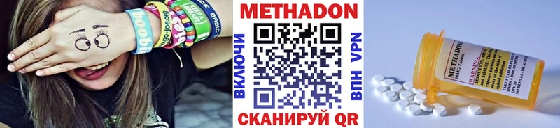 Метадон кристалл  Моздок 